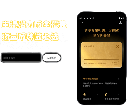法币交易功能界面