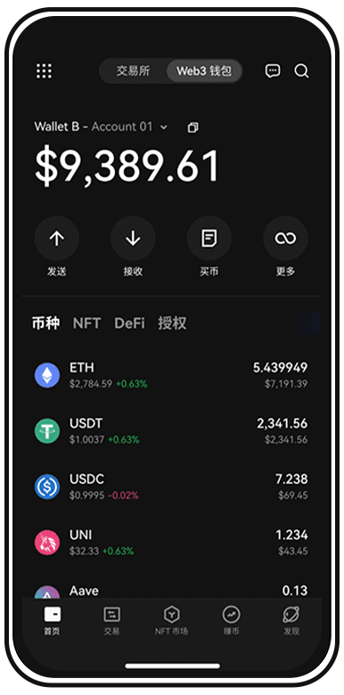 万币交易所手机应用